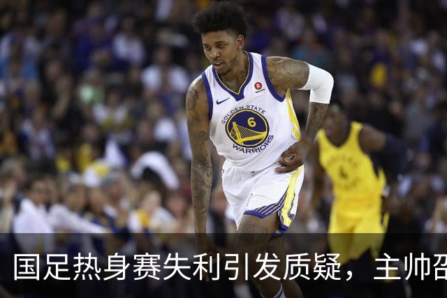 国足热身赛失利引发质疑，主帅邵佳一承受巨大压力