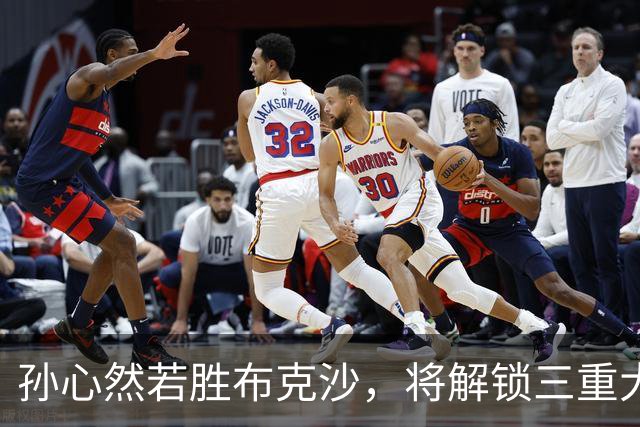 孙心然若胜布克沙，将解锁三重大奖励